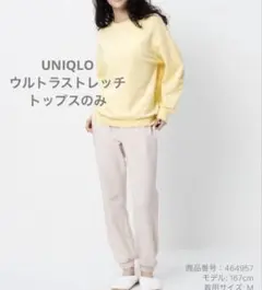 UNIQLO ユニクロ ウルトラストレッチセット の トップスのみ