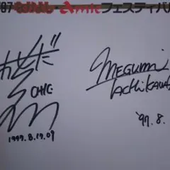 1997年 なかよし・amiフェスティバル 直筆サイン色紙 立川恵 - メルカリ