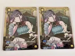 ユニアリ 学園アイドルマスター プレミアムコレクションボックス 雨夜