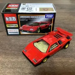 未開封 トミカ プレミアム 10 カウンタック LP500S 希少エラー箱 新品 Amazon | トミカプレミアム ランボルギーニ カウンタック LP500S