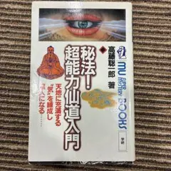 2026年最新】高藤聡一郎の人気アイテム - メルカリ