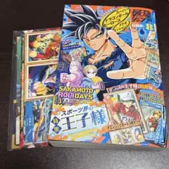 最強ジャンプ 24年8月号 スーパードラゴンボールヒーローズ メテオミッション