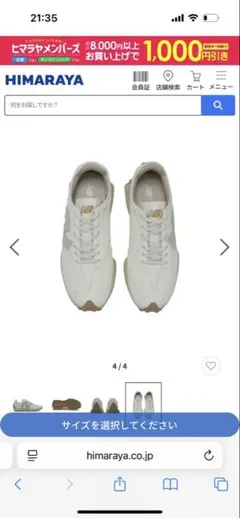 New Balance 327 ゴルフシューズ (女性用)