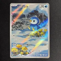 2026年最新】ポッチャマ ポケモンカードの人気アイテム - メルカリ