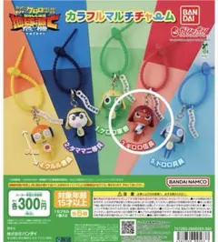 ケロロ軍曹 カラフルマルチチャーム ギロロ伍長 ガチャ