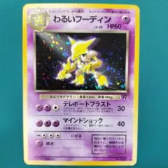 2026年最新】わるいフーディンの人気アイテム - メルカリ