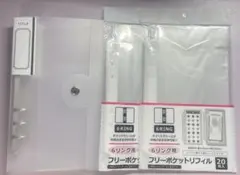 【未使用品】6リングバインダー・リフィル×２　3点セット