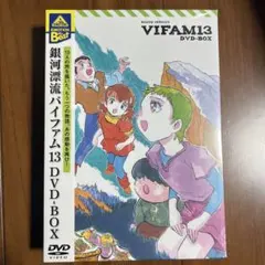 2025年最新】銀河漂流バイファム dvdの人気アイテム - メルカリ