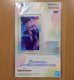 学マス 葛城リーリヤ