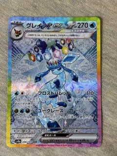 2026年最新】ポケモンカード グレイシアex sarの人気アイテム - メルカリ
