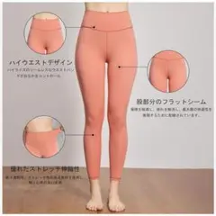最終価格❤️IYOGA ヨガパンツ レギンス ハイウエスト 速乾 美脚 透け防止