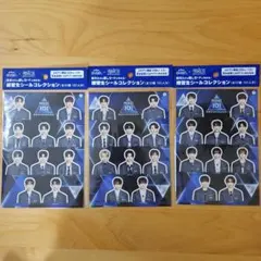 PRODUCE 101 シールコレクション 3枚セット　①②③のサムネイル