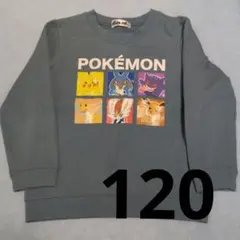ポケットモンスター トレーナー 120cmのサムネイル