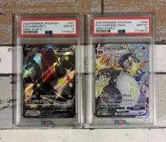 PSA10 連番　リザードン V VMAX SSR 2枚セット　色違い