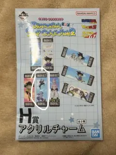 ドラゴンボール 一番くじ H賞 アクリルチャーム