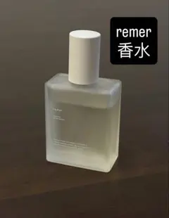 remer 香水 〈masculine〉 eau de toiletteのサムネイル