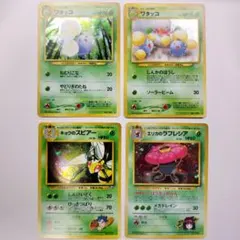渦巻ホロ】ナッシー ☆ ポケモンカードeキラ 014/087 - メルカリ