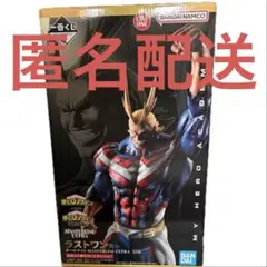 一番くじ 僕のヒーローアカデミア 相反する思い ラストワン賞 オールマイト