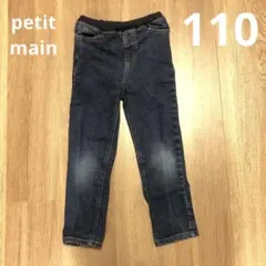 petit main デニムロングパンツ 110