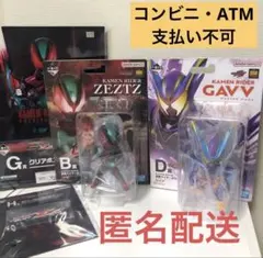 一番くじ 仮面ライダーゼッツ＆仮面ライダーガヴ B賞 D賞 おまけ2点