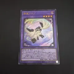 精霊コロゾ未開封 - メルカリ