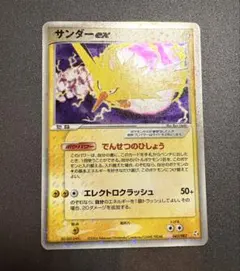 2026年最新】ポケモンカード サンダーEXの人気アイテム - メルカリ