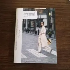 think patternのソーイングBOOK