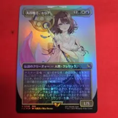 大召喚士、ユウナ 拡張 Foil 日本語 MTG 統率者 FF - メルカリ