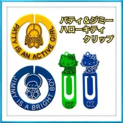 2026年最新】サンリオ 昭和 クリップの人気アイテム - メルカリ