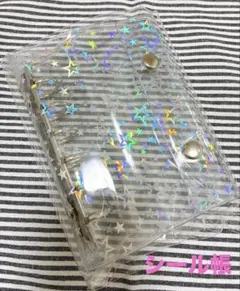 A7 星柄 シール帳 透明 バインダー ホログラム シルバー