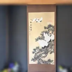 2025年最新】松鶴 掛軸の人気アイテム - メルカリ