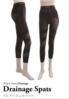 グラントイーワンズ　ドレナージュスパッツ　76