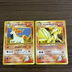2026年最新】旧 キュウコンの人気アイテム - メルカリ