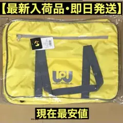 ワールドペガサス スクールバッグ ワッペ スクバ 黄色 明日に出品停止