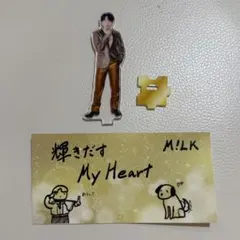 M!LK 吉田仁人　アクスタ