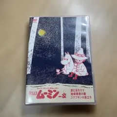 楽しいムーミン一家　DVD 9枚　まとめ売り 2026年最新】楽しいムーミン一家 dvdの人気アイテム - メルカリ