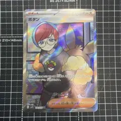 2026年最新】スカーレットex ボタンの人気アイテム - メルカリ