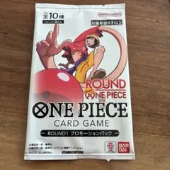 ワンピースカード ラウンドワン 限定 新品未開封 パック プロモ ROUND1