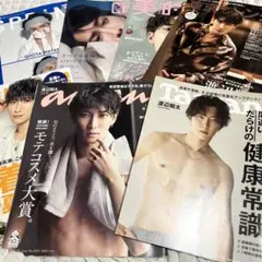 渡辺翔太 雑誌 まとめ売り
