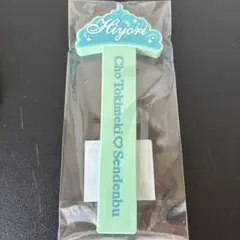 2026年最新】小泉 ペンライトの人気アイテム - メルカリ