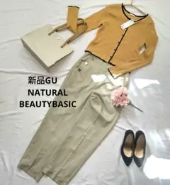 コーデ売りナチュラルビューティーベーシックパンツ&新品GU オフィスカジュアル