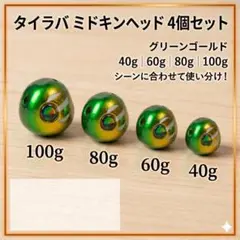 2026年最新】タイラバ タングステン 60gの人気アイテム - メルカリ