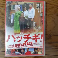 パッチギ!LOVE&PEACE スタンダード・エディション('07シネカノン/…