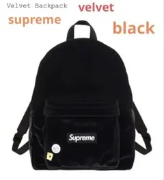 2025年最新】supreme バックパック 21の人気アイテム - メルカリ
