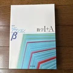 問題集
