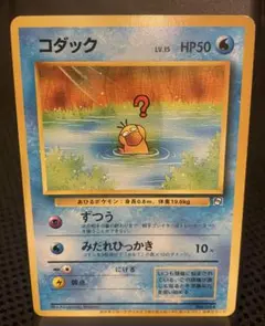 2026年最新】ポケモンカードになったワケ コダックの人気アイテム