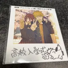 チェンソーマン 藤本タツキ レゼ篇 レゼ 劇場版 映画 入場 特典 第5弾