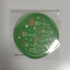 JO1 與那城奨 ステッカー