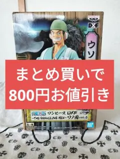 未開封　ワンピースDXF ワノ国VOL.6　 ウソ八　ウソップ　フィギュア
