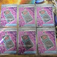 ポケモンカード　ロケット団のレシーバー sr ６枚セット